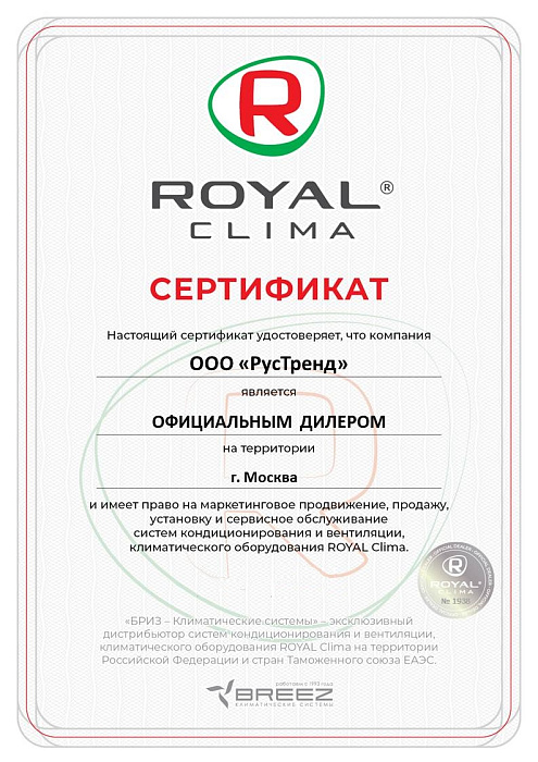 Royal Clima MACS-I-F30P2K 2х-трубный универсальный фанкойл