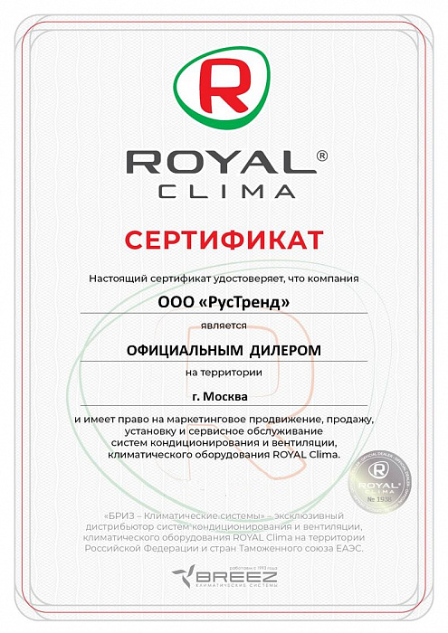 Royal Clima CO-4C24HNDI / CO-E24HNDI